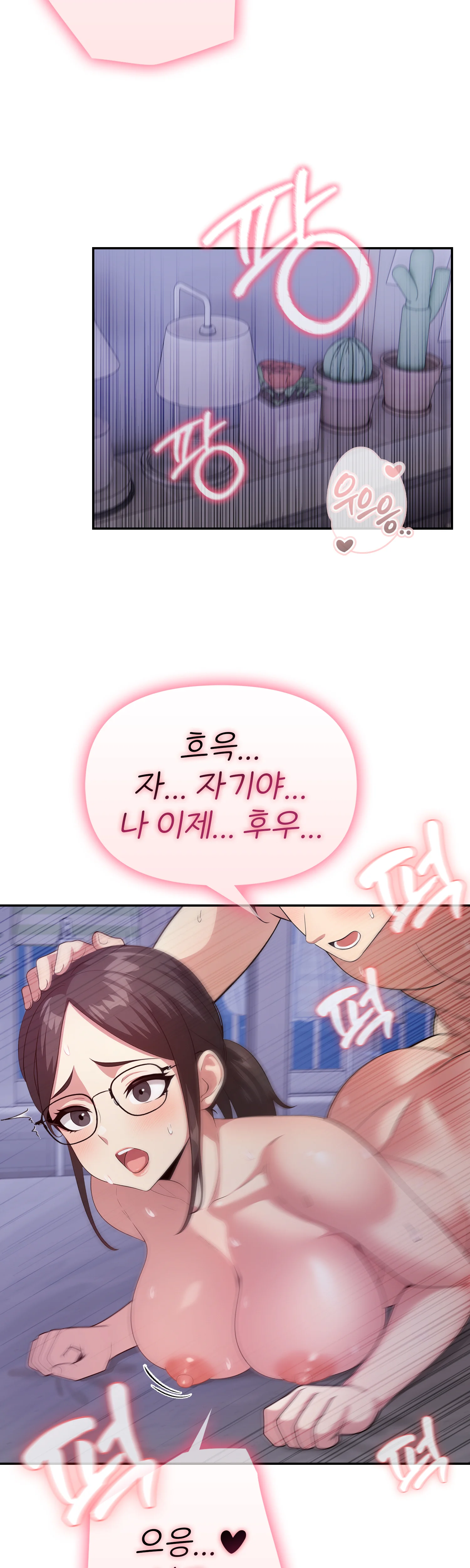 1화 42